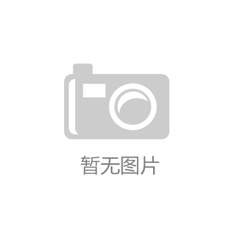_天极网_专业IT门户凯发k8赞助马竞评测