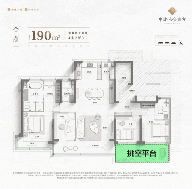 )首页合玺东方楼盘价格配套学区户型凯发赛事合作南京(中建·合玺东方(图15)
