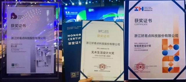 项大奖邦先生实力引领智能晾衣机风向凯发k8网站荣膺上海国际设计周三(图3)