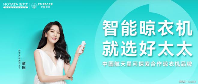 与品质共同发展赢得市场青睐马竞合作伙伴好太太售后服务(图1)
