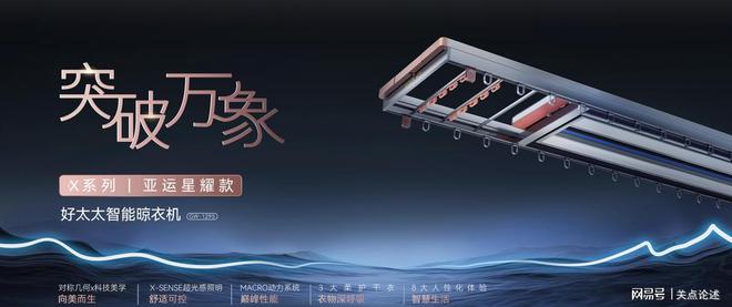 与品质共同发展赢得市场青睐马竞合作伙伴好太太售后服务(图3)