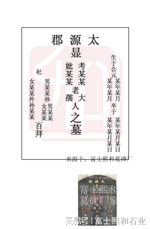 的讲究有哪些需要注意的点凯发k8国际登录福建立碑(图3)