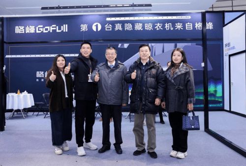 隐藏式晾衣架惊艳世界设计舞台格峰亮相乌镇盛会“极光”系列(图5)