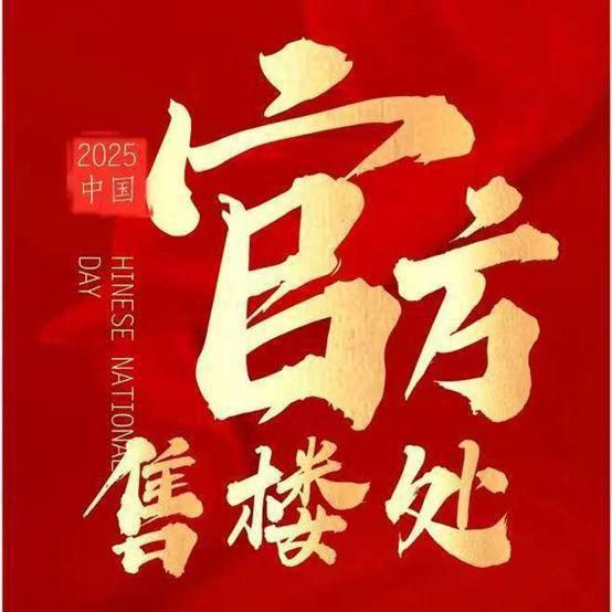 网站-世纪臻邸百科-上海房天下2025世纪臻邸(售楼处发布)(图6)