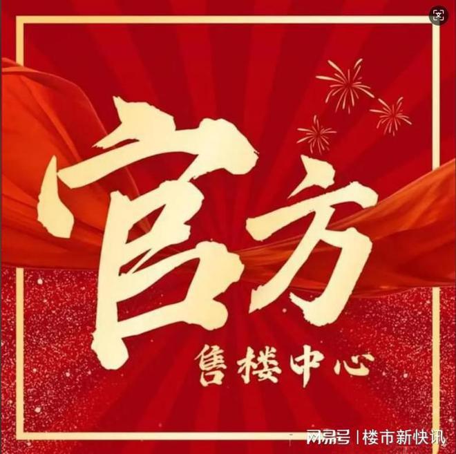 网站-世纪臻邸百科-上海房天下2025世纪臻邸(售楼处发布)(图9)
