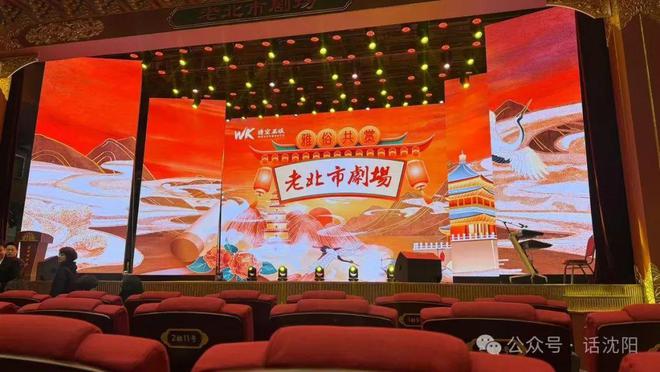 场正式开业！沈阳老北市剧(图2)