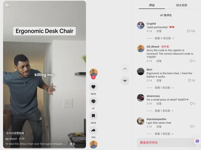 卖的前提是合作高ROI红人从工学椅到筋膜枪成为头部大(图10)