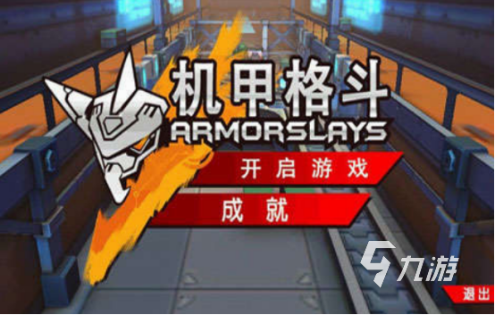 025受欢迎的格斗游戏排行免费的格斗游戏都有什么 2