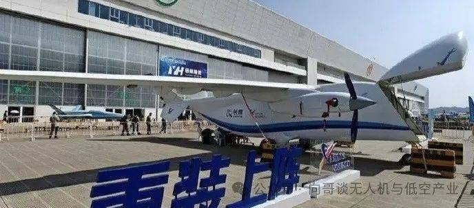 Q2版-大型固定翼货运无人机低空产业链头部企业2025(图13)