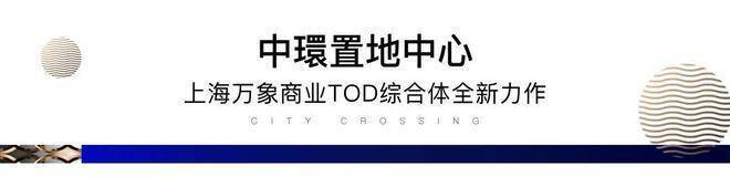 迎您-小区环境-户型-价格-地址-楼盘详情-周边配套-售楼处电话中环置地中心(售楼处)首页网站-中环置地中心销售(营销)-楼盘欢(图11)